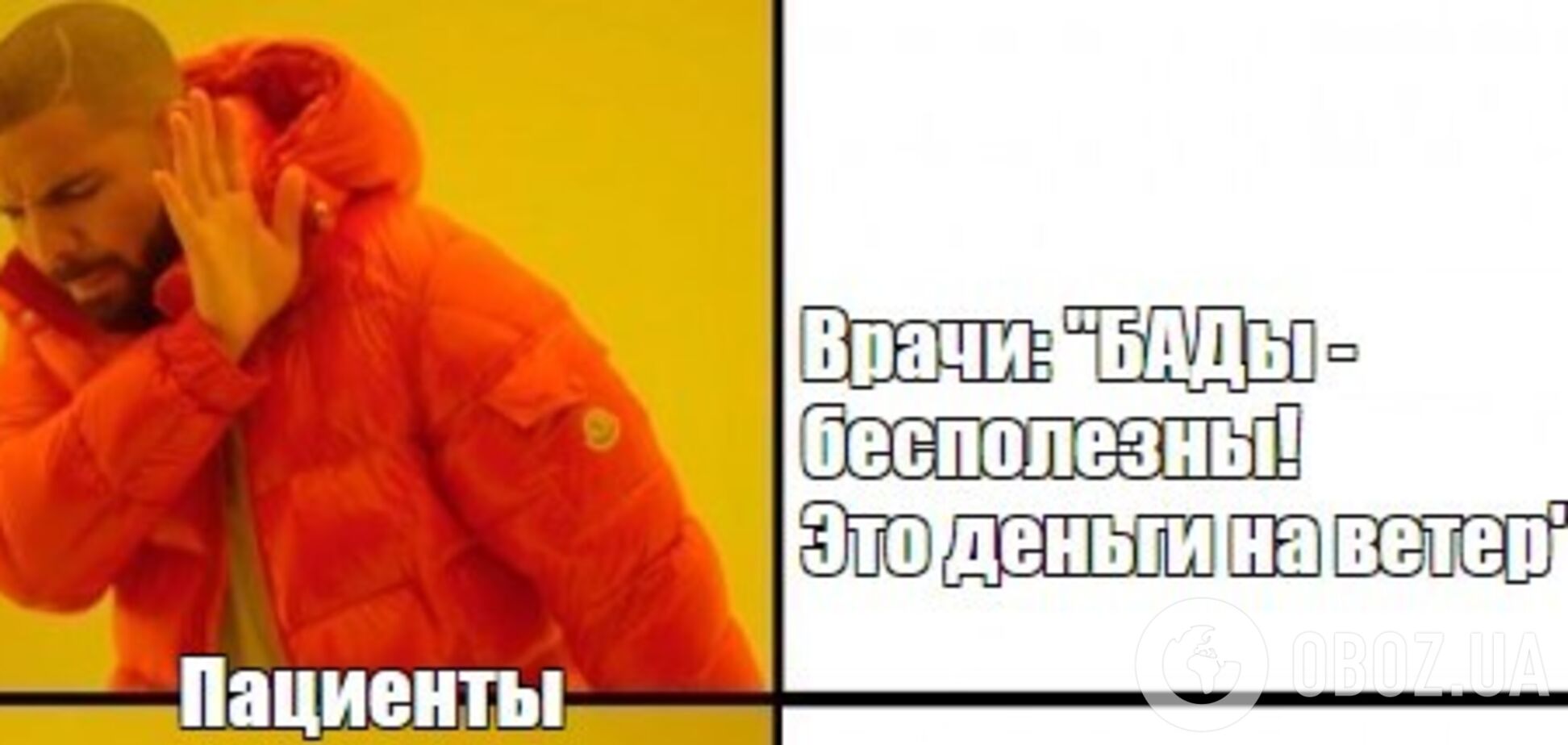 'Закликаю не купувати БАДи, але по очах бачу, що не допомагає'