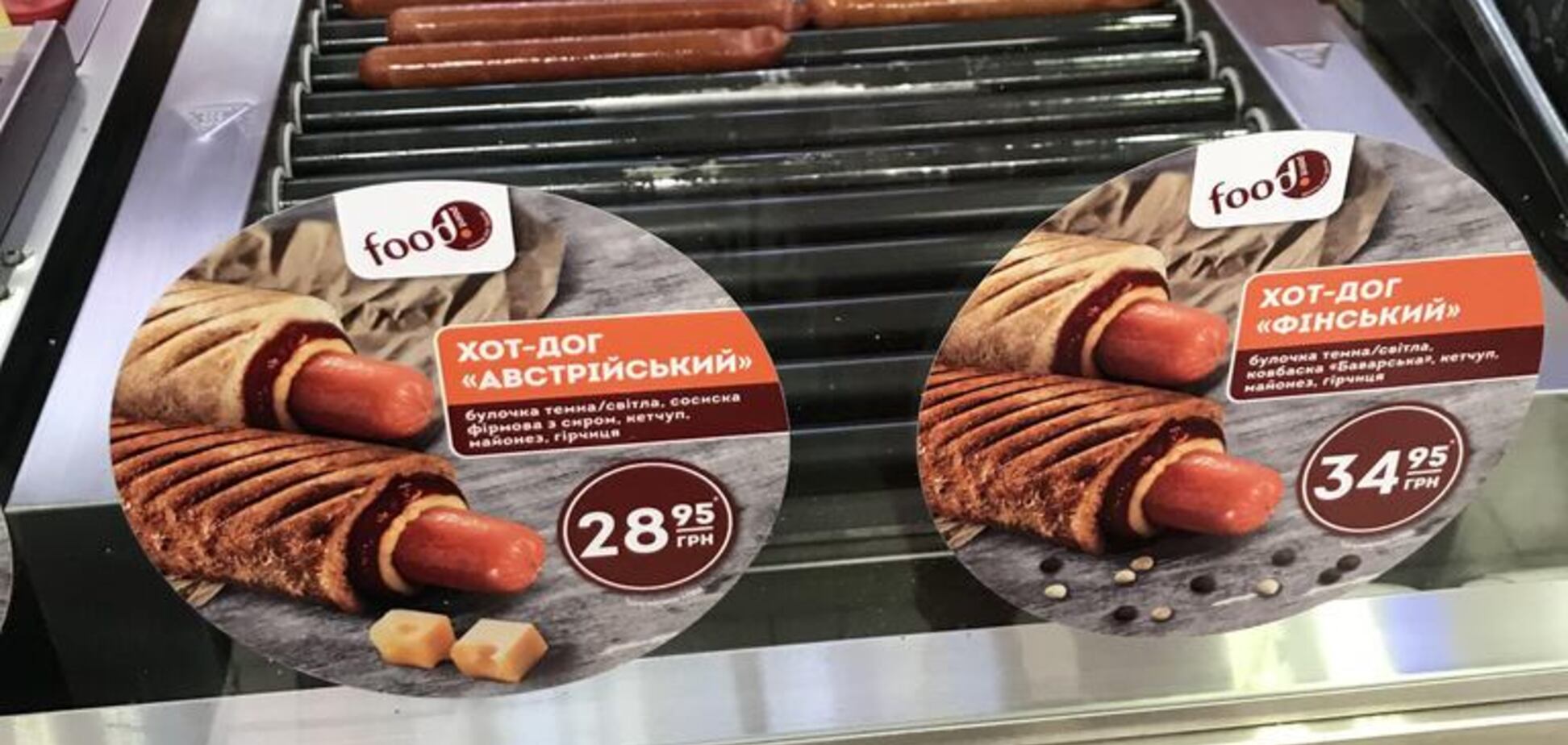 Эксперты проверили качество и безопасность хот-догов и кофе на АЗС Украины