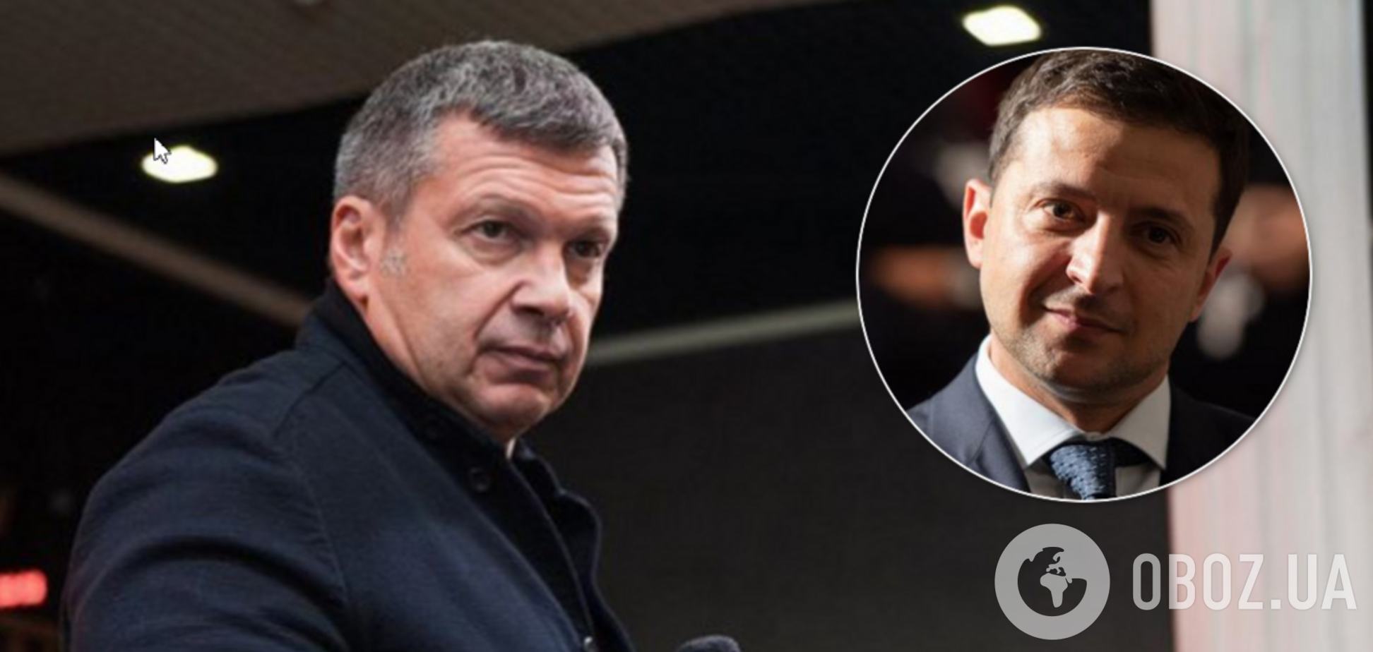 Владимир Соловьев и Владимир Зеленский