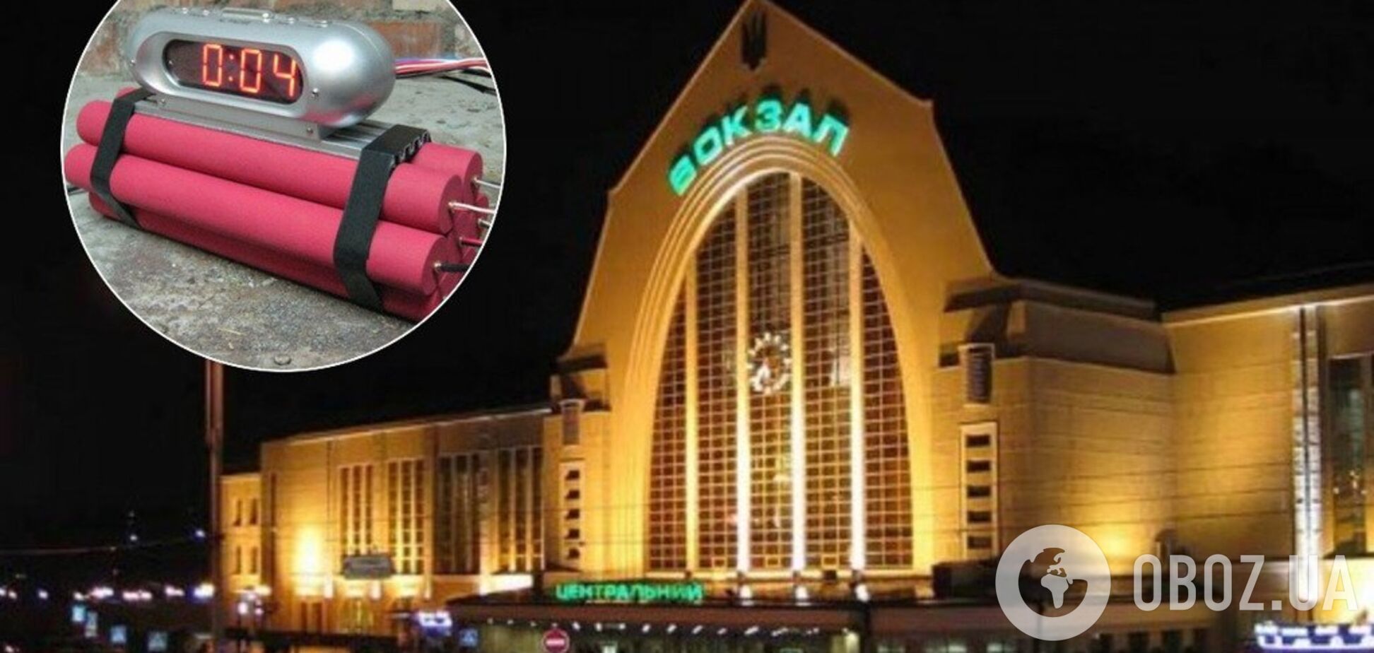 В Киеве внезапно закрыли аэропорт, вокзал и станции метро