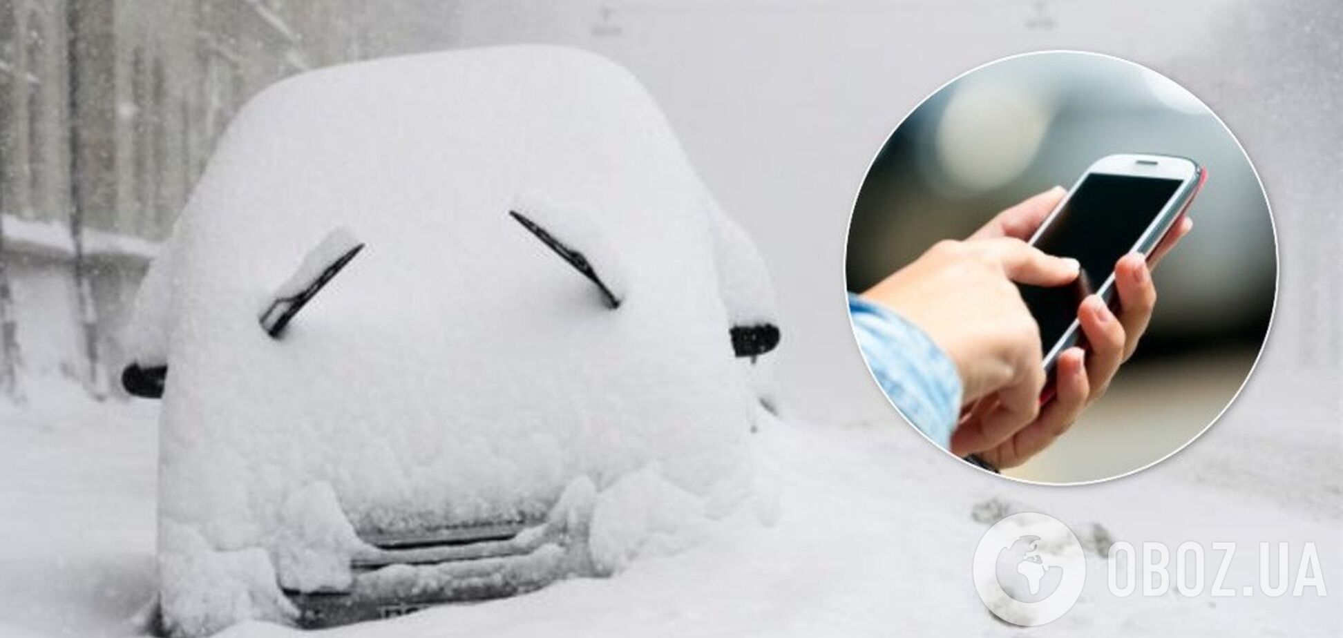 Куди телефонувати, якщо застряг у дорозі: список номерів по Україні