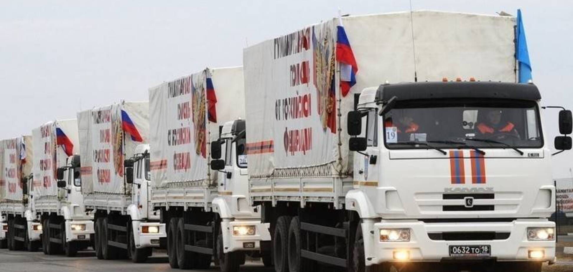 Гуманитарный конвой России понес большие потери