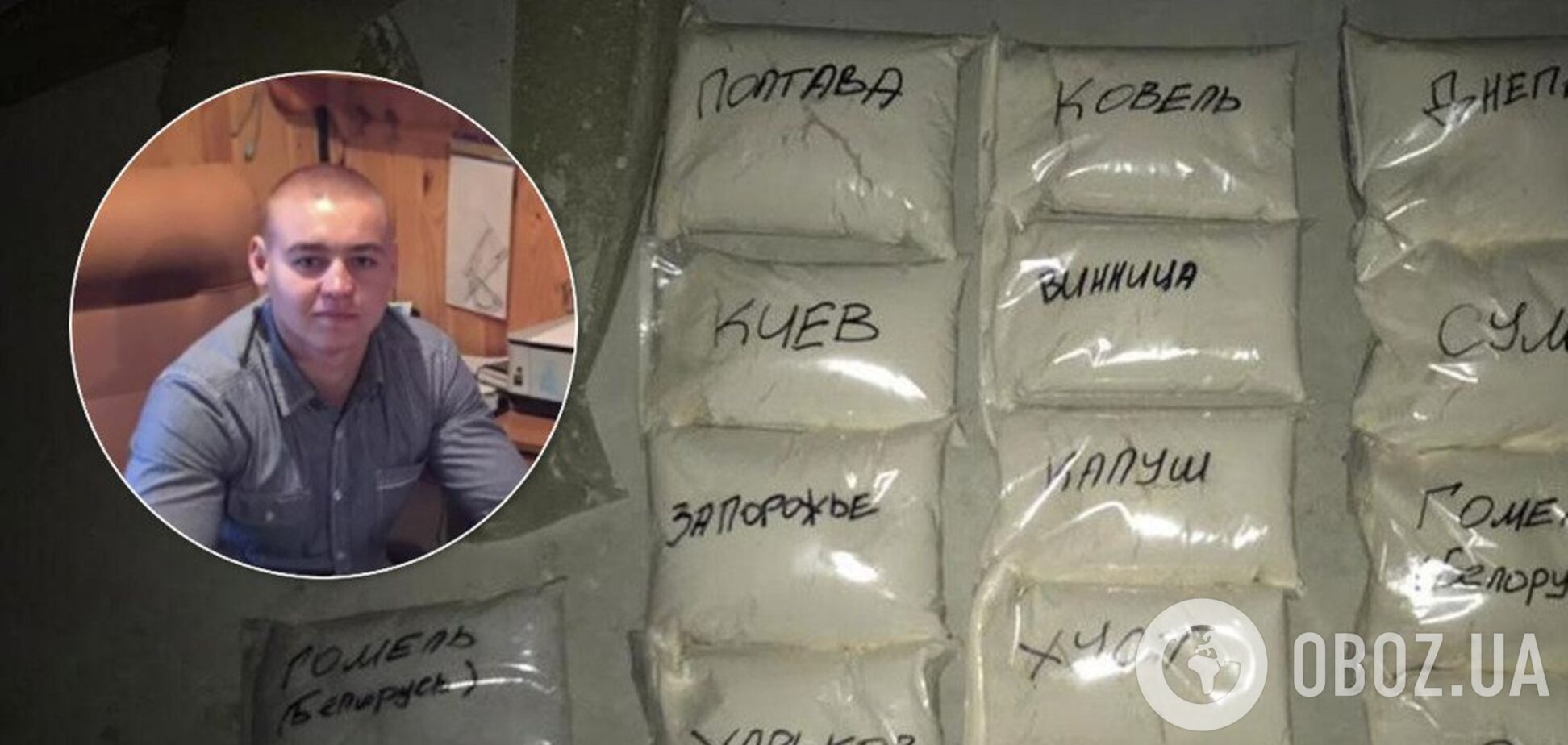 В Україні накрили наркокартель: названо ім'я організатора