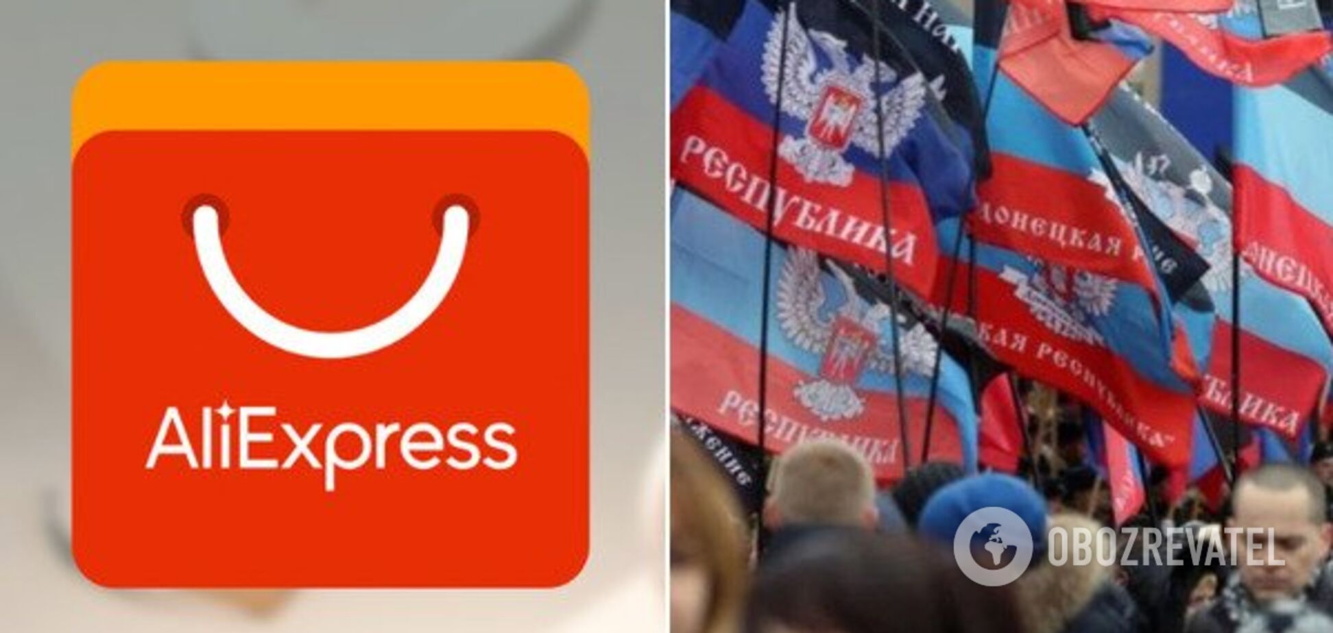 AliExpress спіймали на продажу символіки 'ДНР'