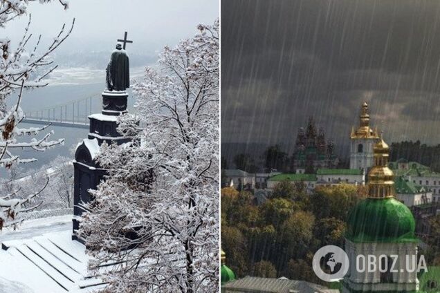 Дожди со снегом: появился прогноз погоды в Киеве до конца недели