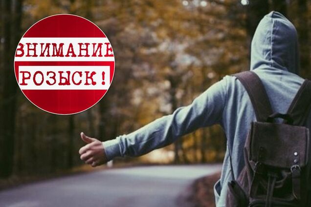 На Днепропетровщине почти месяц разыскивают пропавшего подростка: фото и приметы