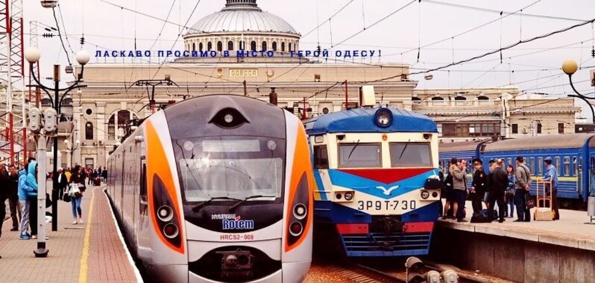 Дополнительные поезда в Одессу