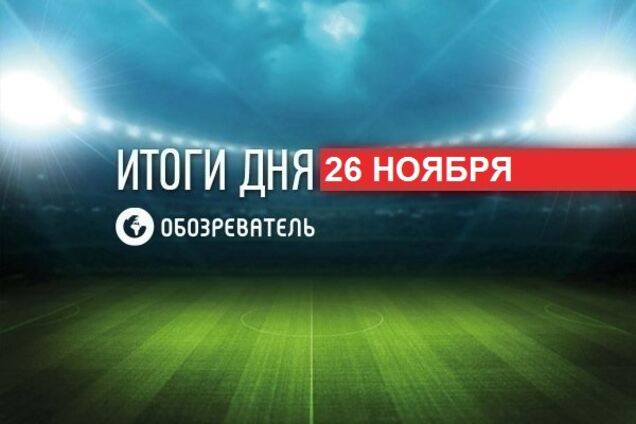 УЕФА отреагировал на допинг в России: спортивные итоги 26 ноября