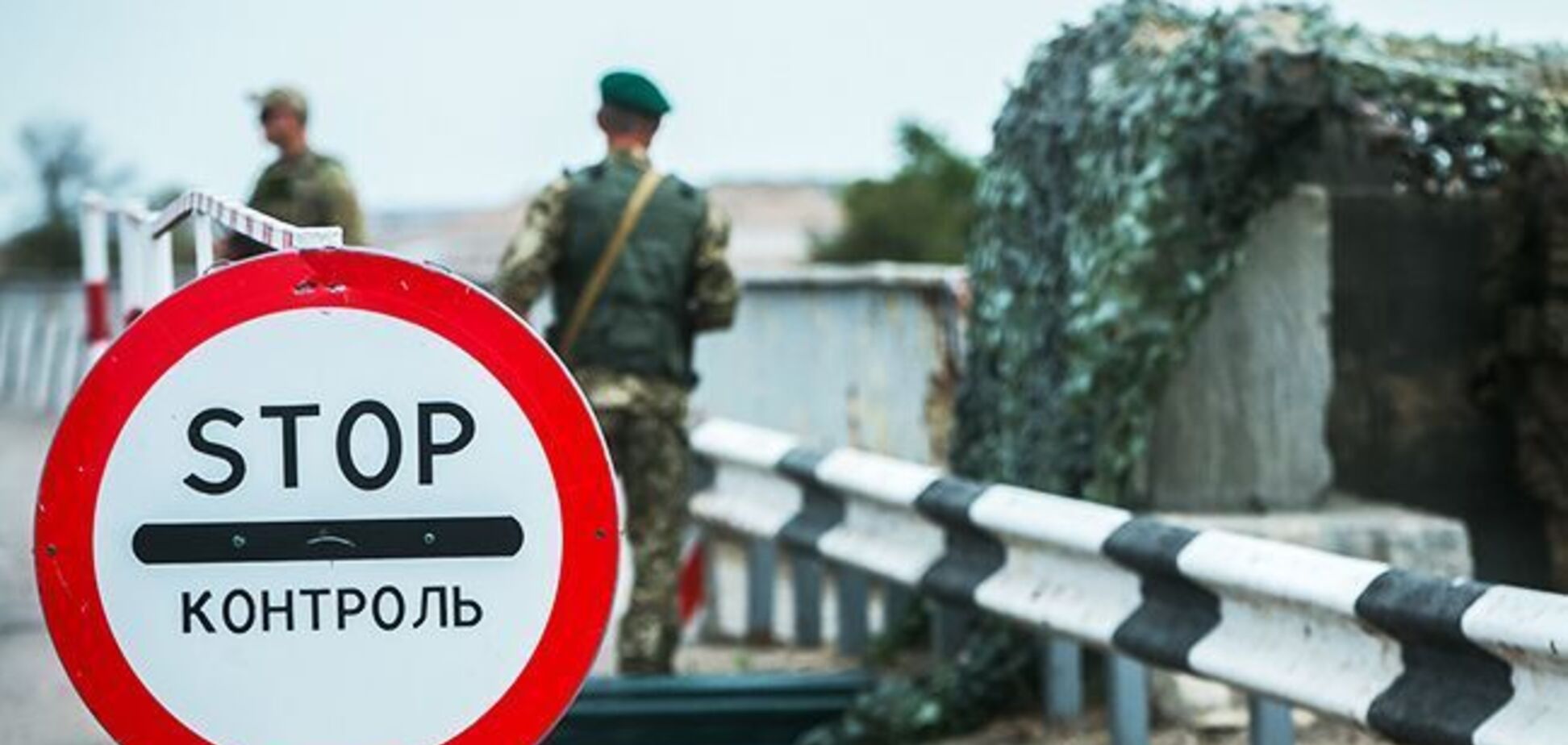 лінія розмежування