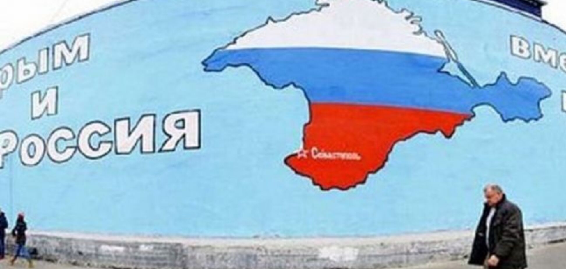 Британский журнал отдал Крым России