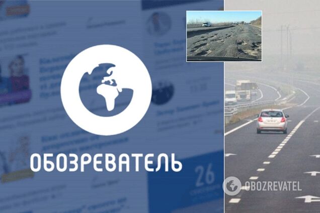 Де дороги? Obozrevatel запускає відеоконкурс для своїх читачів