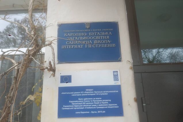 Представители омбудсмена проверили школу-интернат