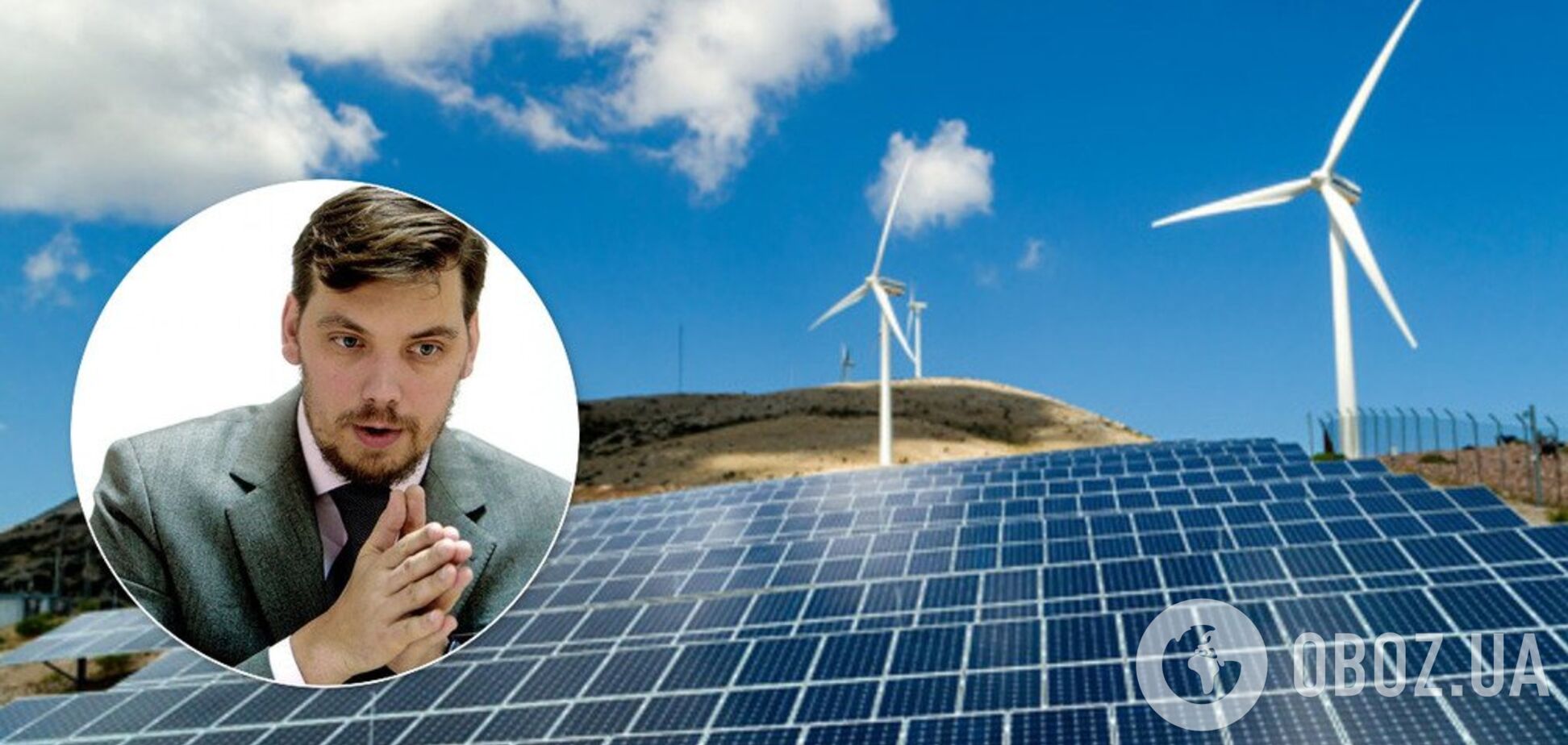 Самый большой показатель в истории: в правительстве рассказали об инвестициях в 'зеленую' энергетику