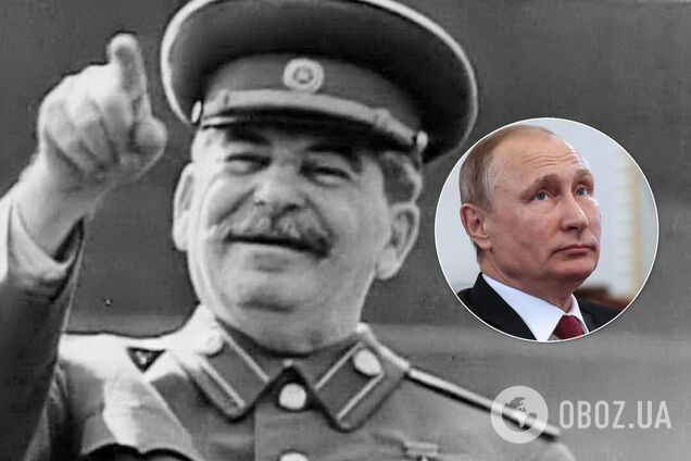 Сталин и Путин