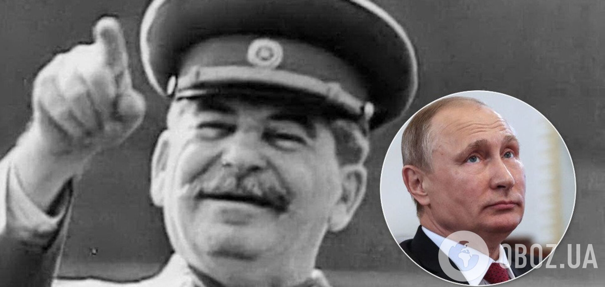 Сталін і Путін