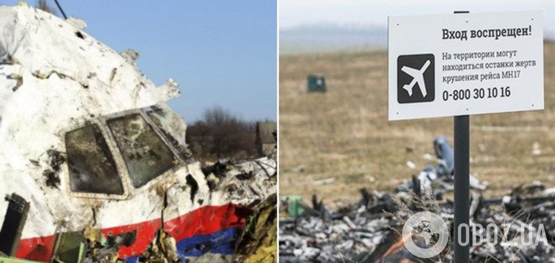 Катастрофа MH17 закончится судом: дата и детали