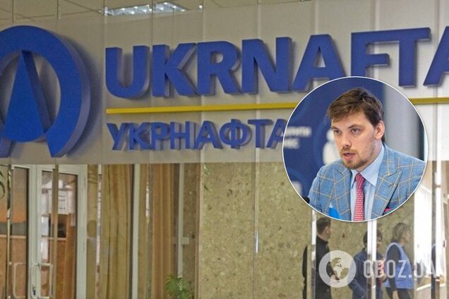 "Не могут проверить": Гончаруку пожаловались на "Укрнафту"