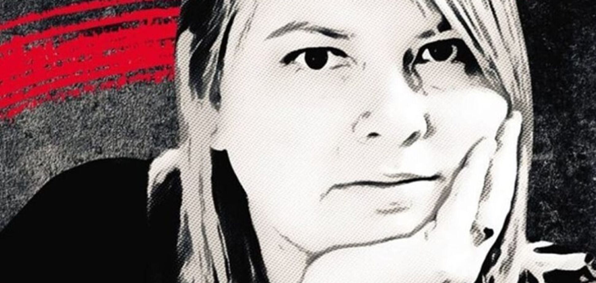 Екатерина Гандзюк