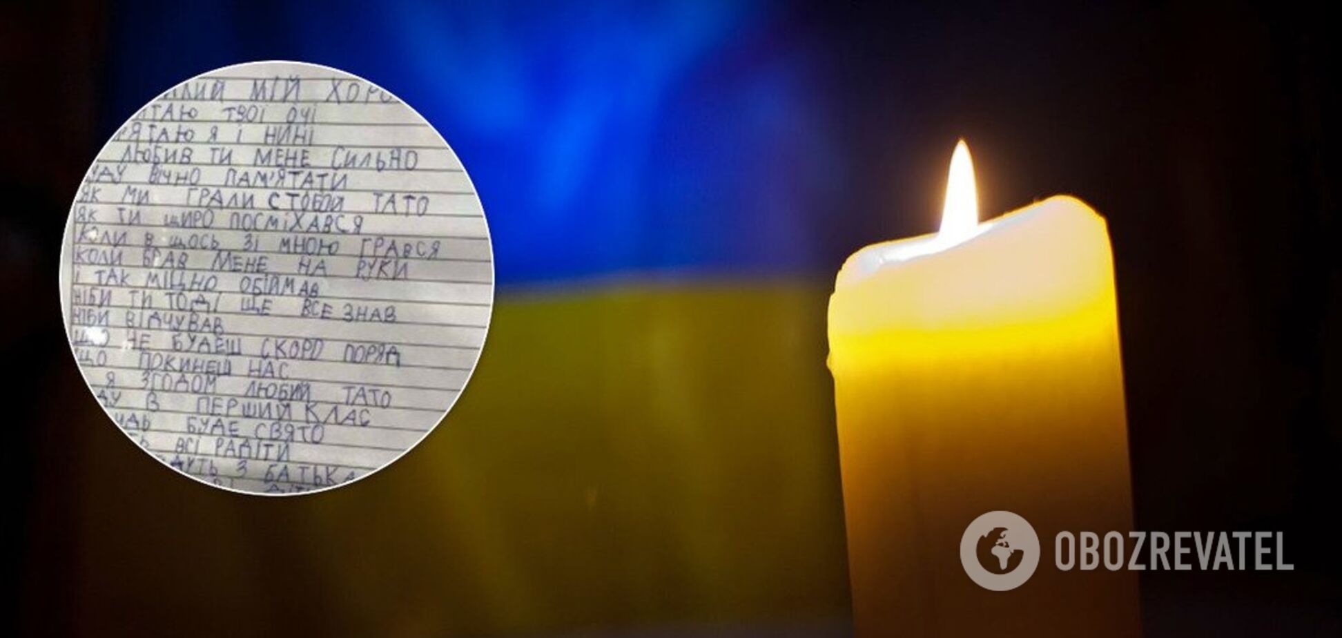 Украинцев растрогало письмо ребенка погибшему в АТО отцу