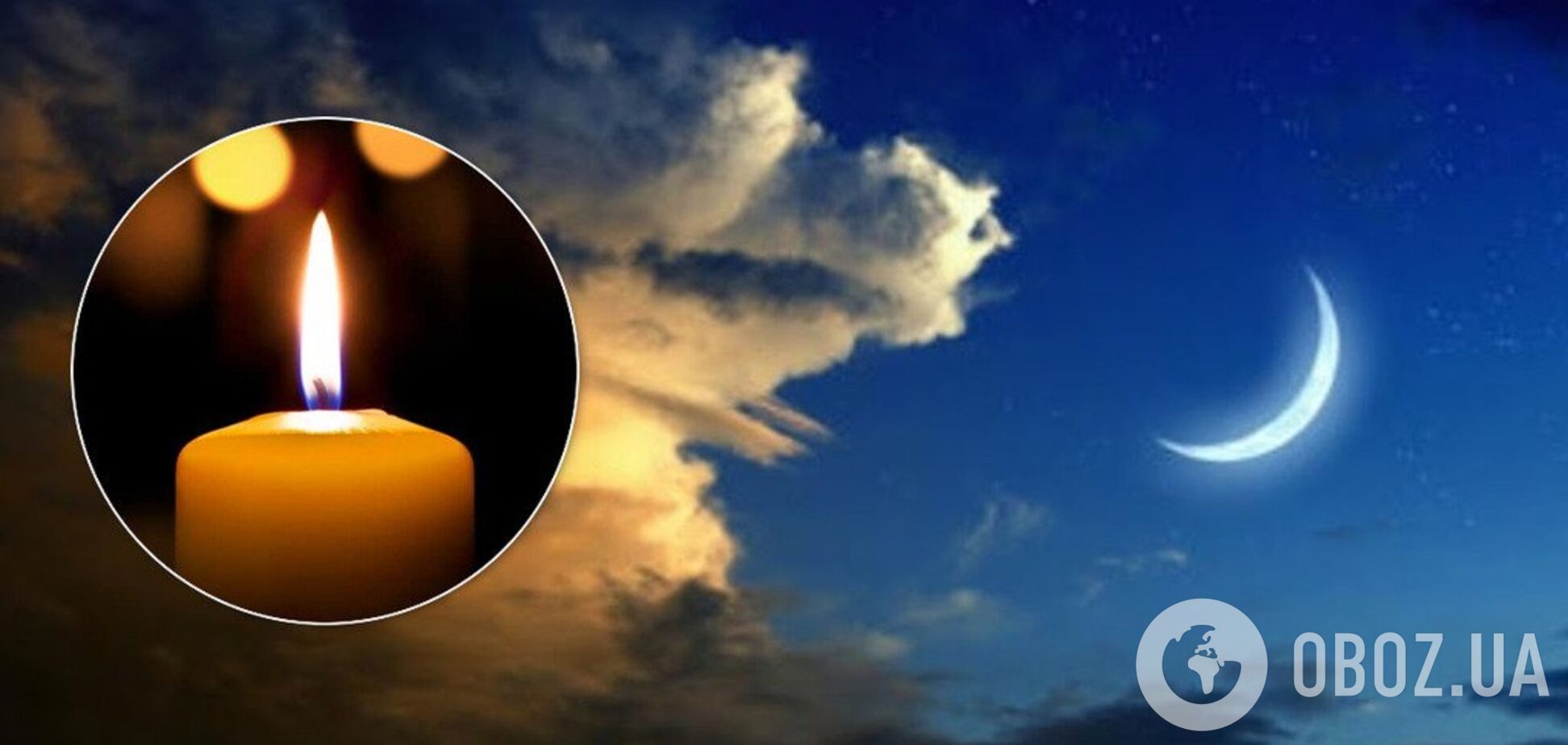 Зростаючий місяць у листопаді: маг пояснив, чого потрібно боятися