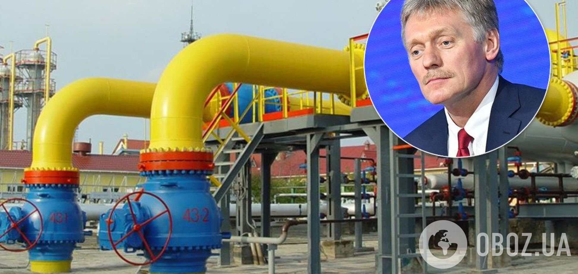'Русский стиль!' В 'Нафтогазе' высмеяли заявление Пескова о транзите газа