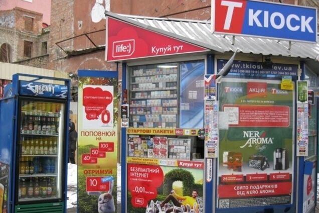 Т-кіоск