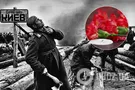 День освобождения Киева надо отмечать с немцами – историк