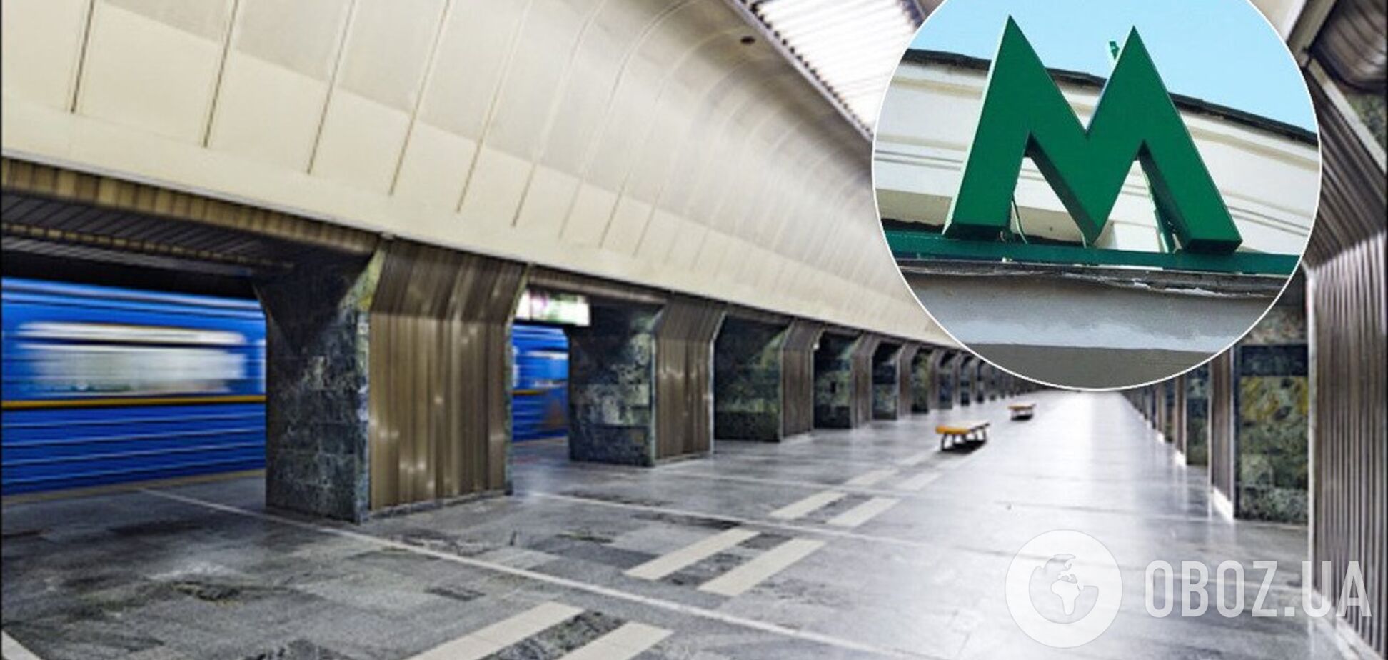 В Киеве внезапно закрывали две центральные станции метро
