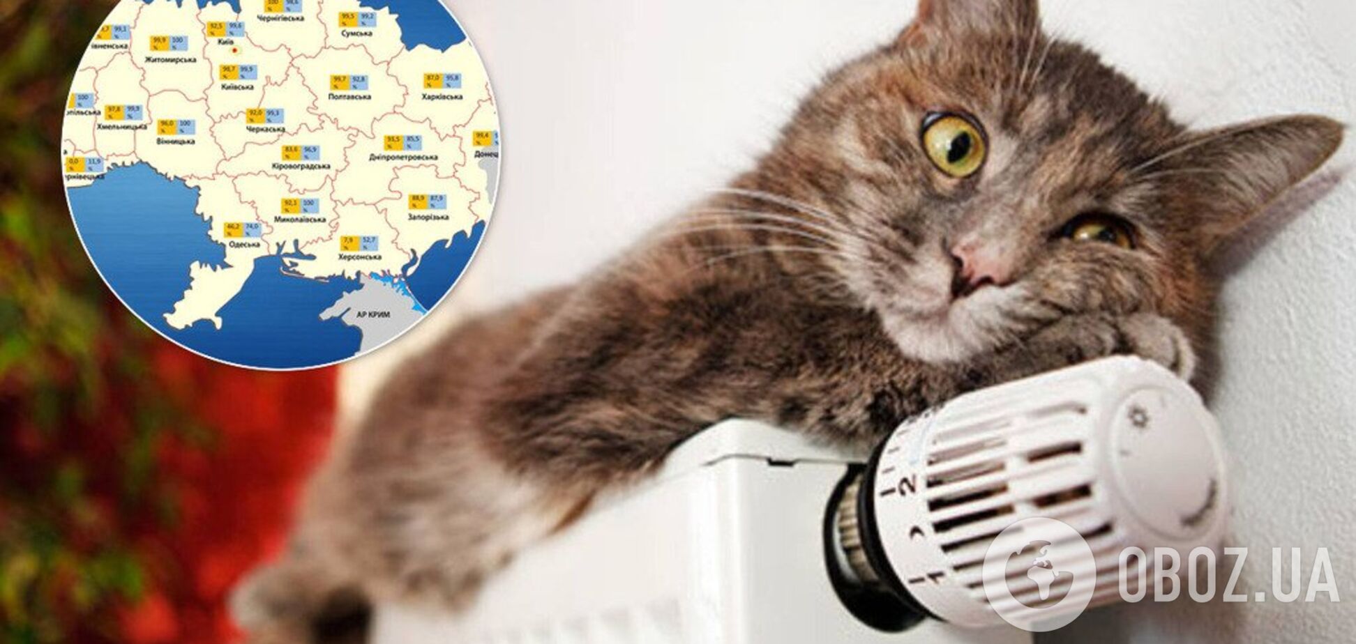 Отопительный сезон: стало известно, в каких областях Украины еще нет тепла