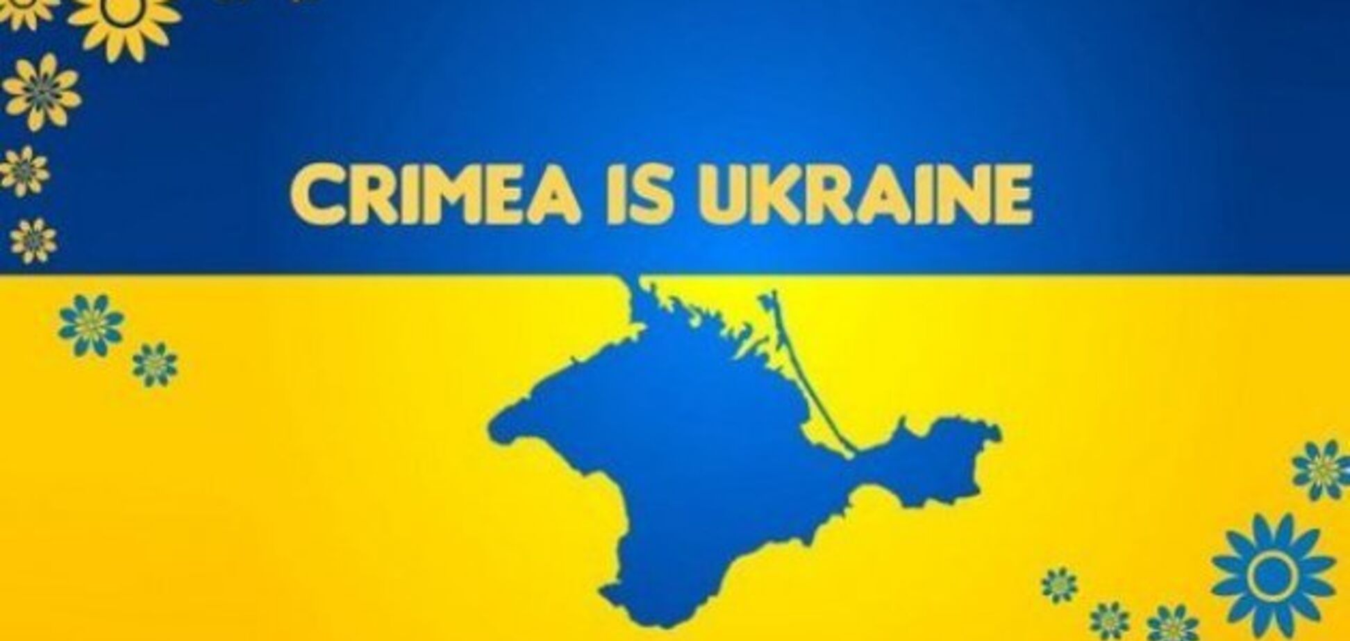 Крим – Україна