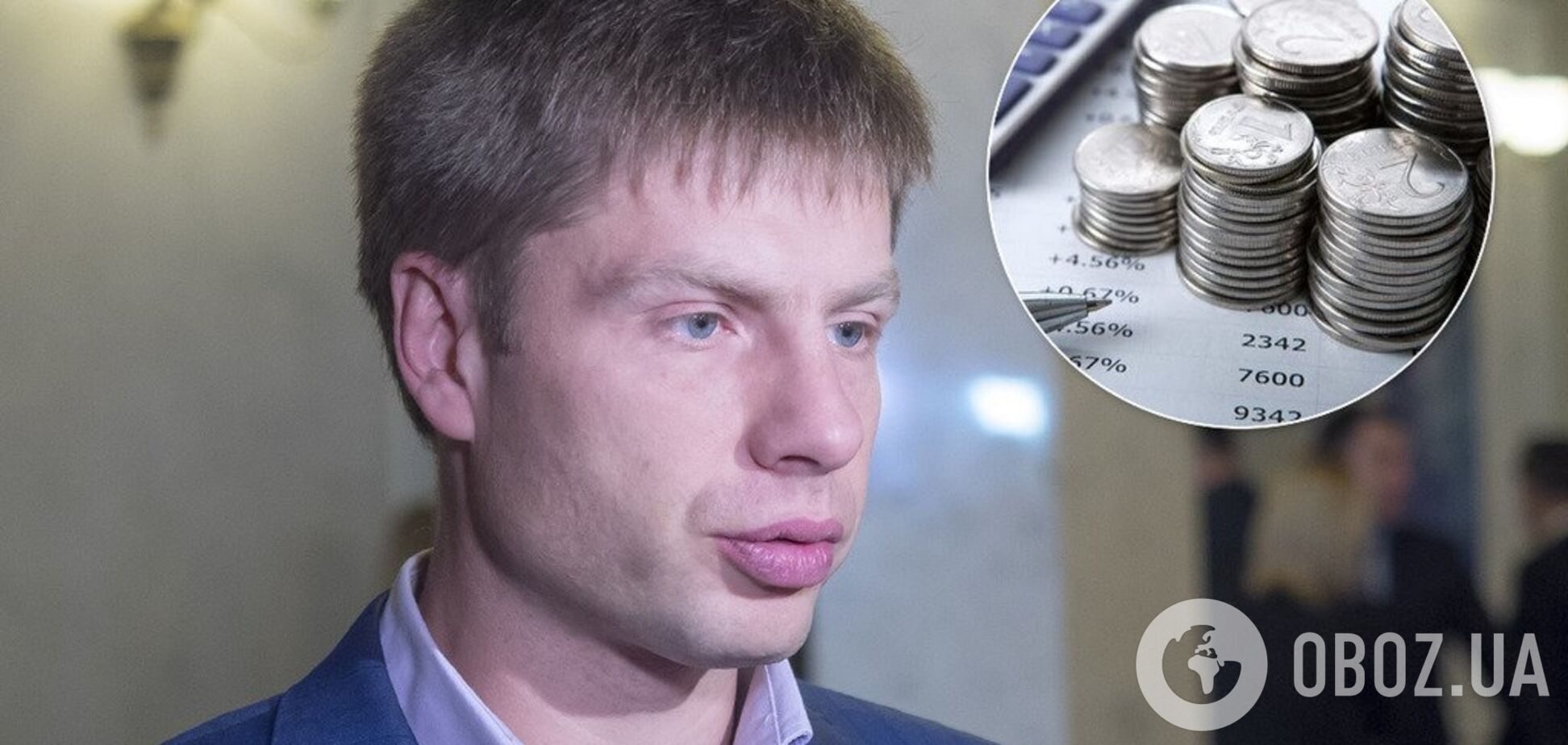 'Куда исчезли 15 миллиардов?' В проекте бюджета на 2020 год заметили странный факт