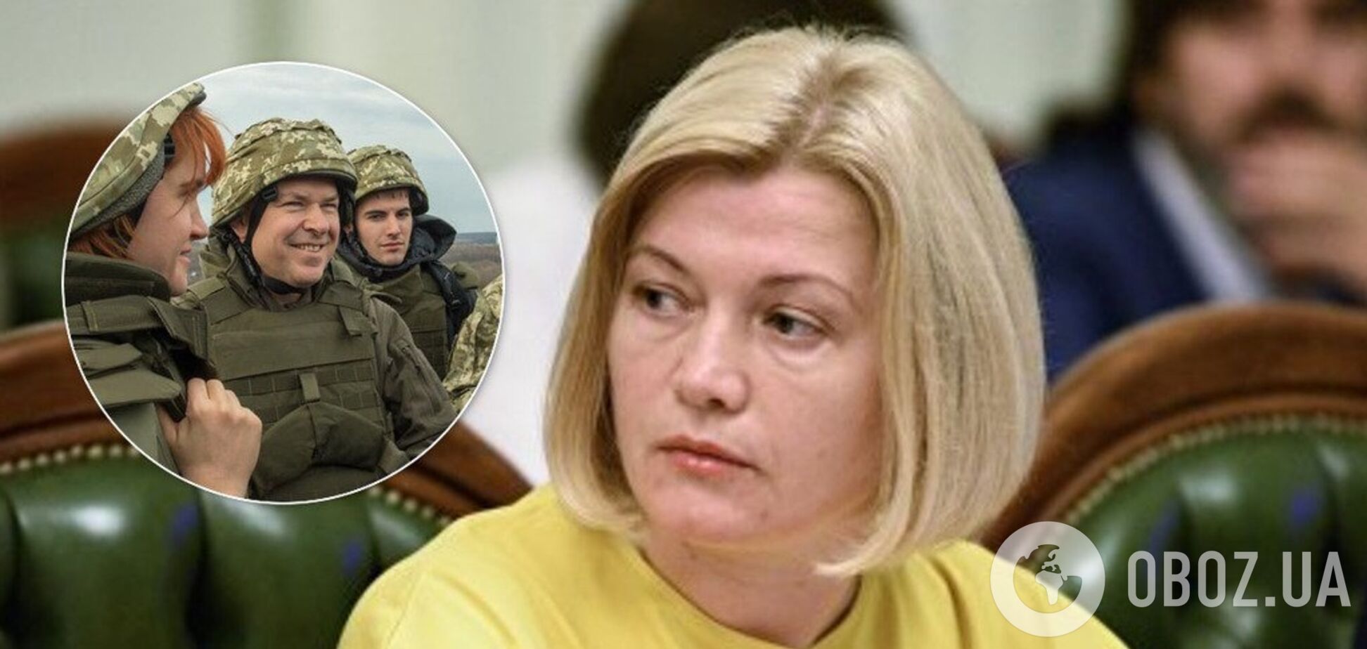 'Вийшли до людей у броніках!' Геращенко розгромила поїздку 'слуг народу' на Донбас