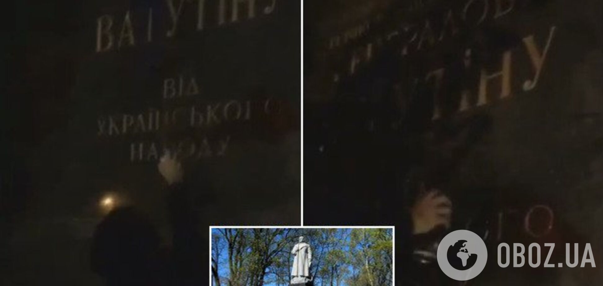 У Києві невідомі розмалювали пам'ятник радянському військовому Ватутіну