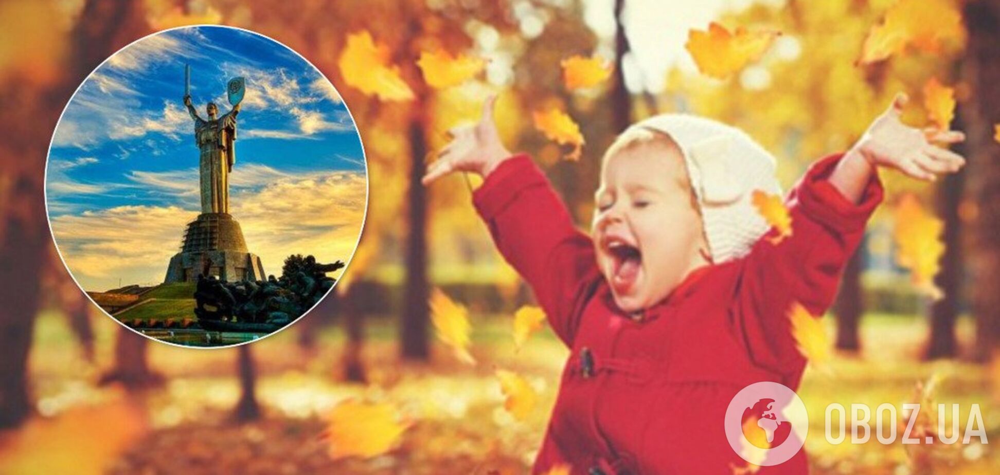 Осень в Киеве побила еще два температурных рекорда