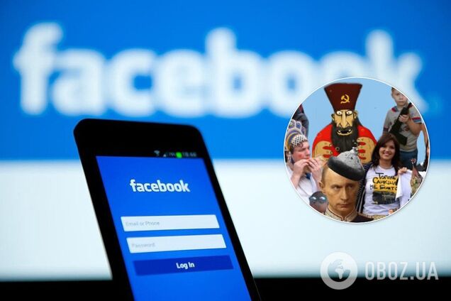 "Діліть Україну!" У скандалі з "пасткою" для ЗСУ у Facebook трапився новий поворот