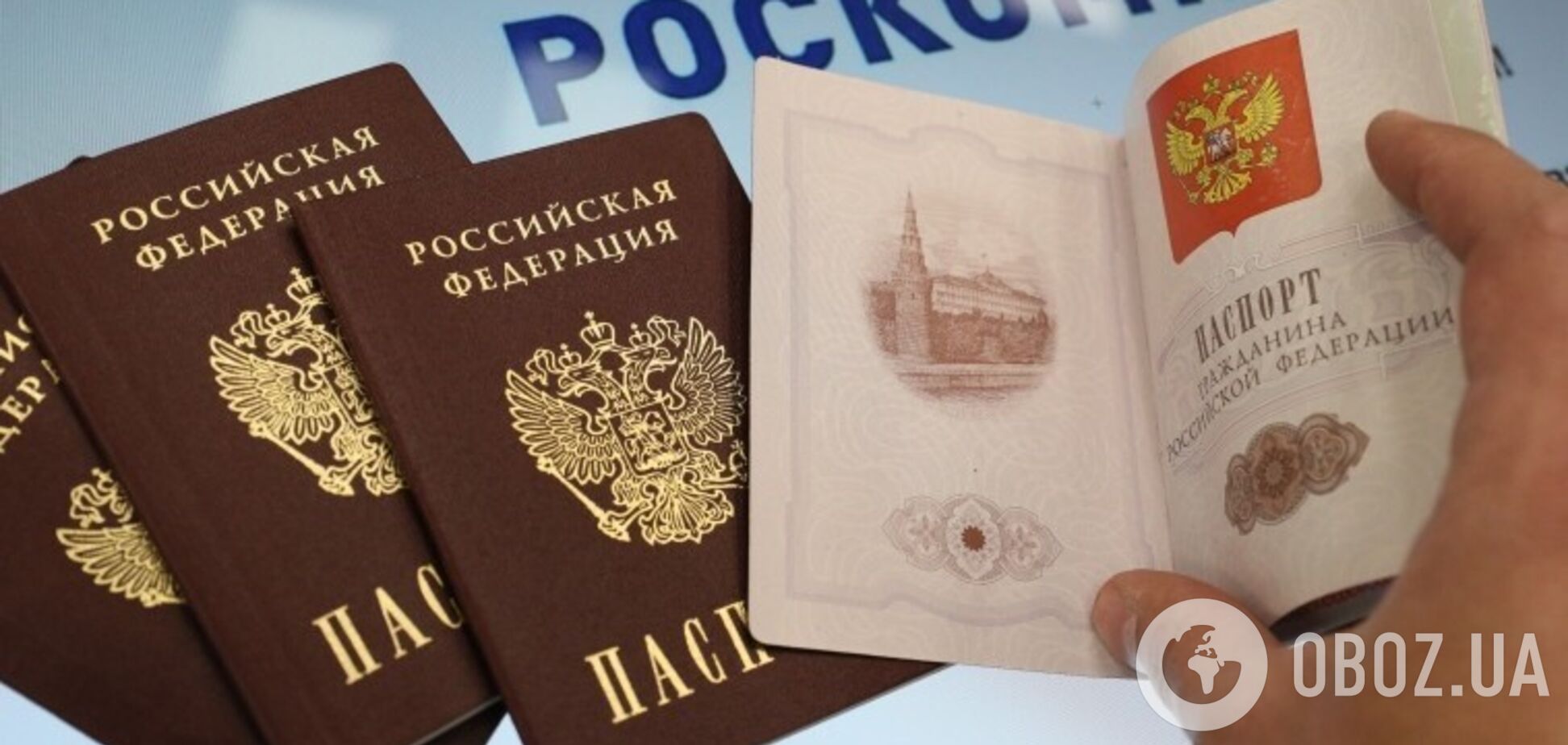 На Донбассе массово раздают российские паспорта