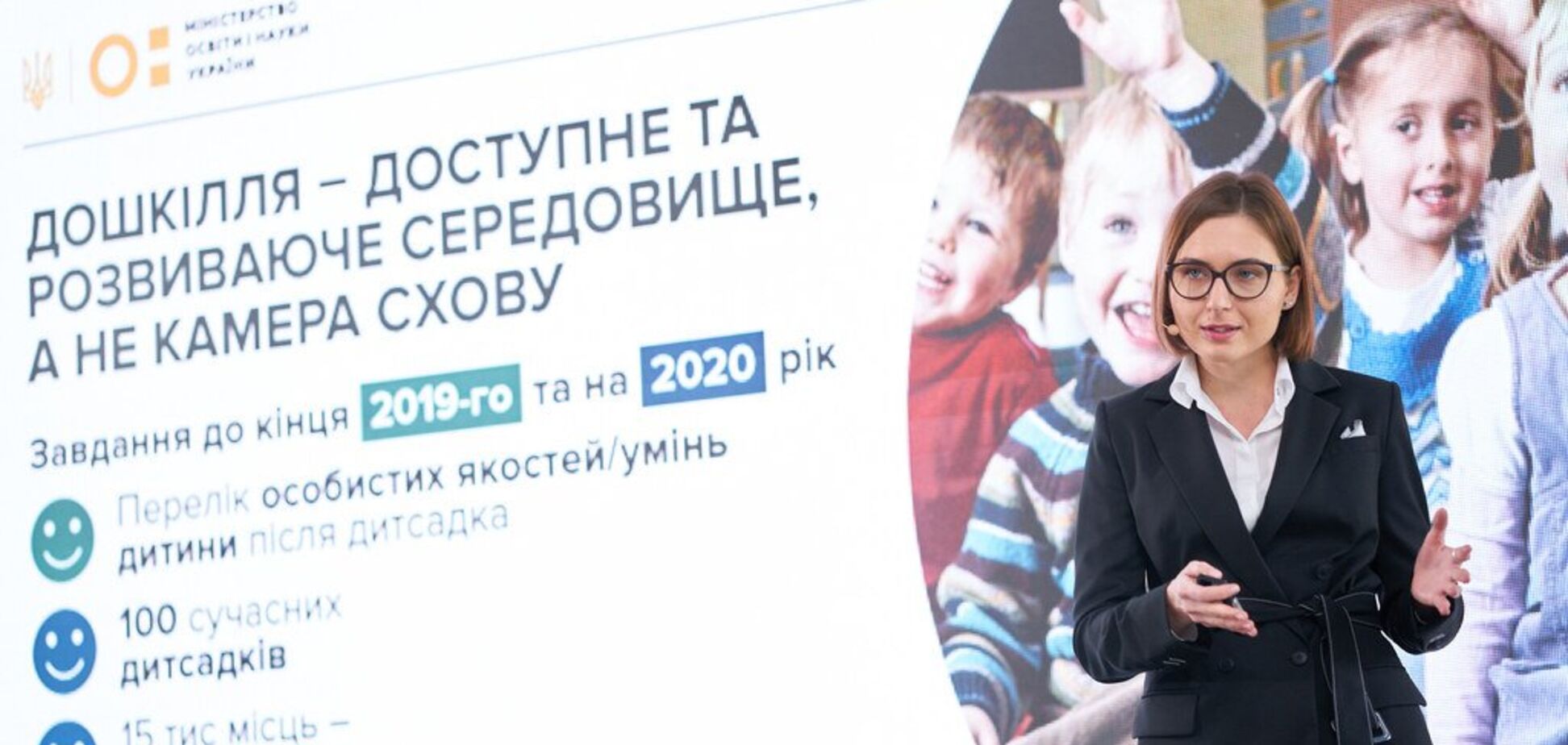 Вчитися по-новому: на Дніпропетровщині представили новий план Міносвіти