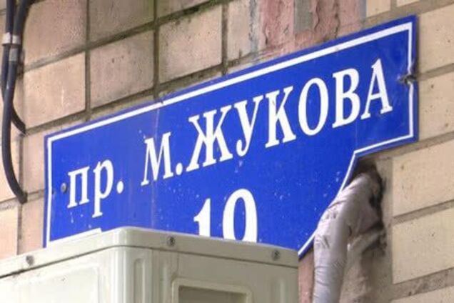 Скандал навколо проспекту Жукова в Харкові: суд поставив крапку