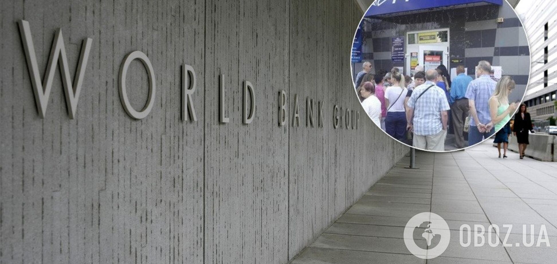 Всемирный банк решил купить крупный банк Украины