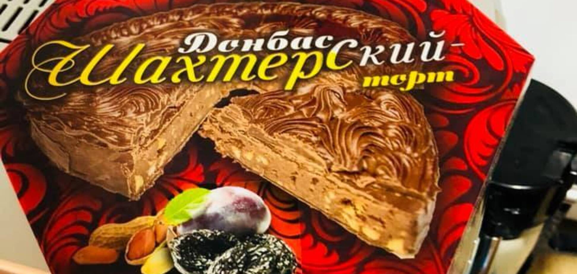 'Сделано в 'ЛНР': Харьков заполонили продукты из оккупации