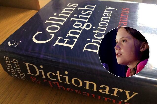 Названо слово 2019 года