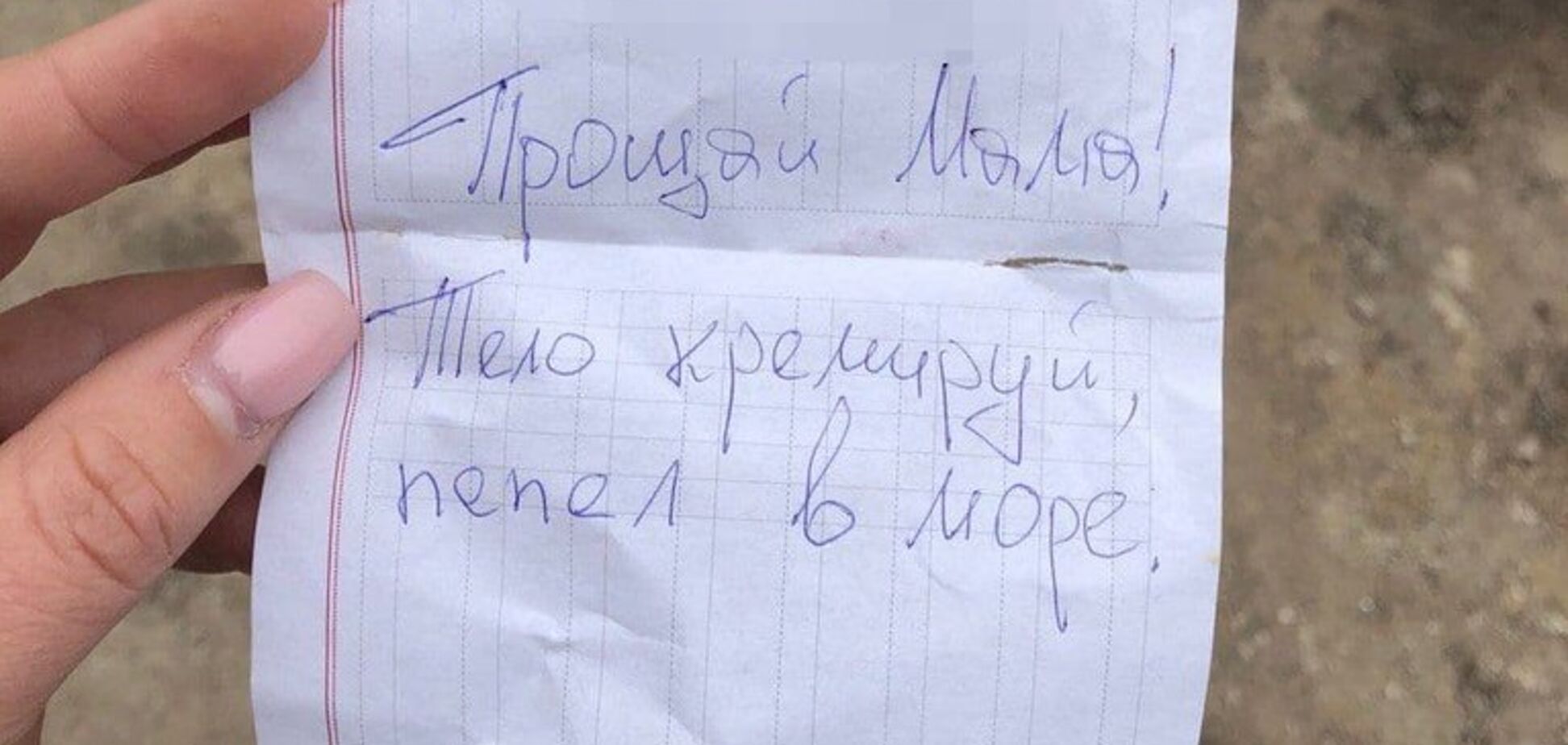 'Прощай, мама! Тело кремируй, пепел в море': в Одессе юноша покончил с собой. Фото 18+