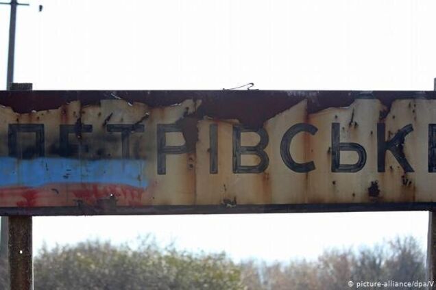 Украина и "ДНР" начали отвод войск в Петровском: все подробности