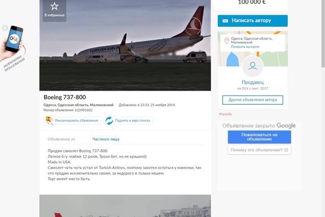В Одессе продается аварийный Boeing 737