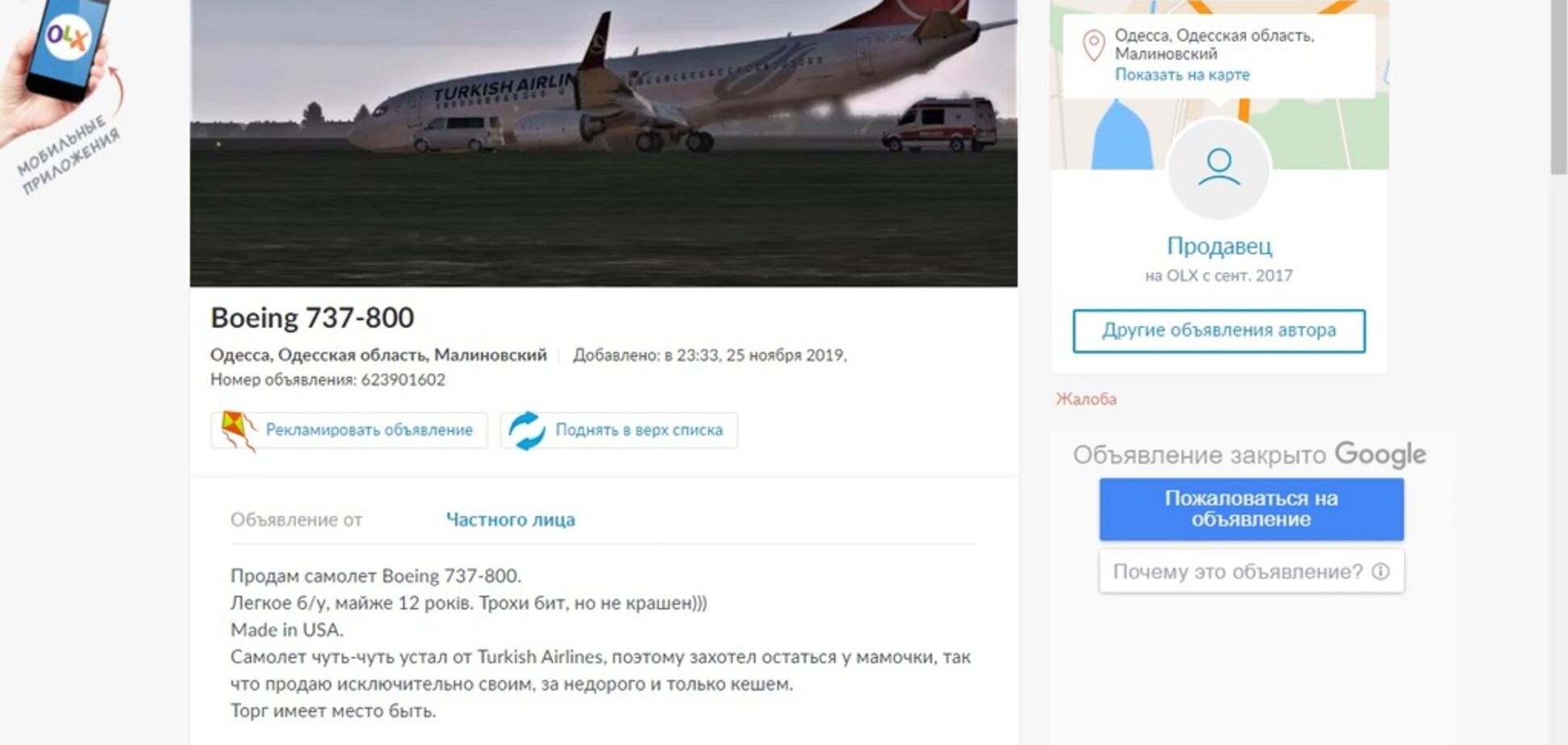 В Одесі продається аварійний Boeing 737