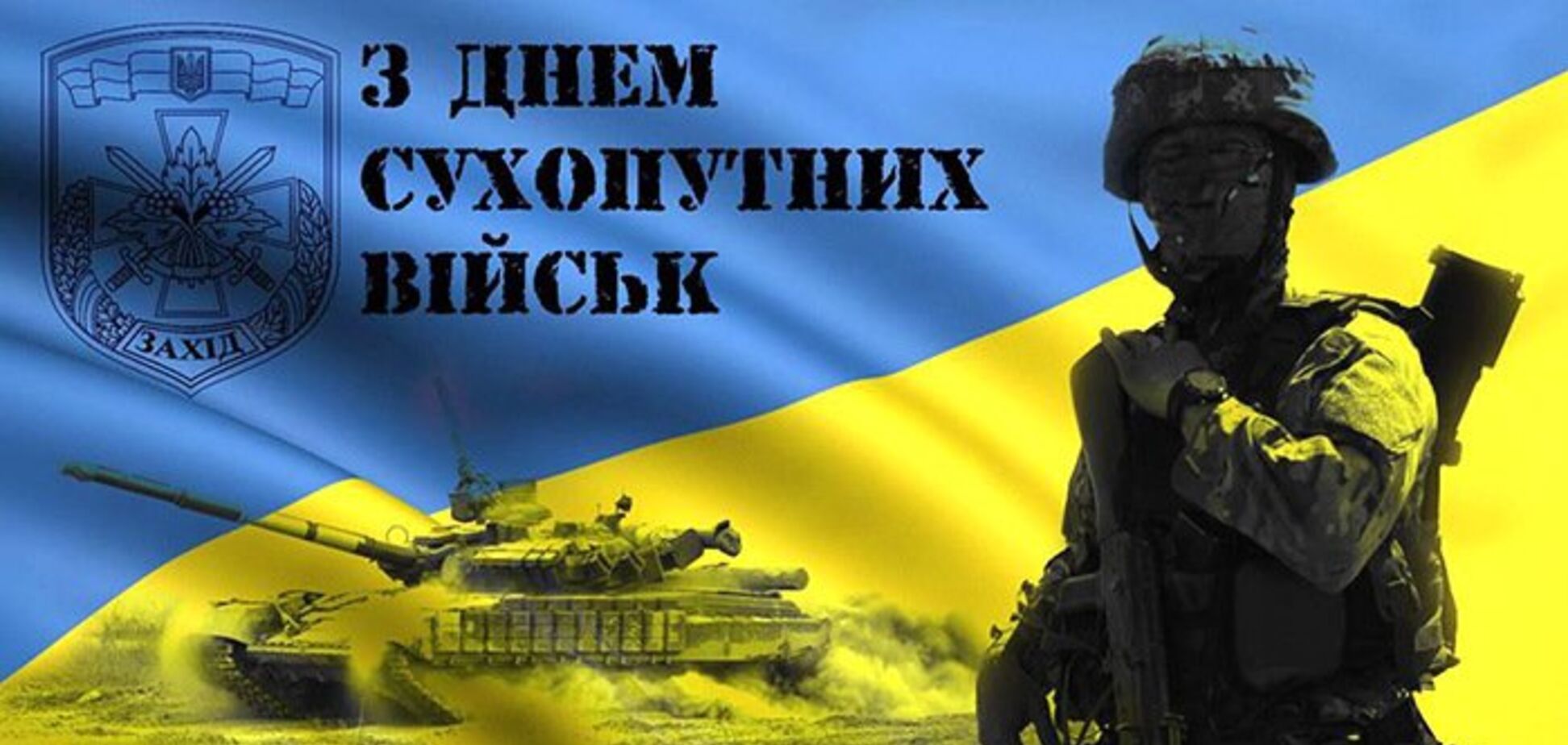 'За Украину! За ее свободу!' Украинцы отмечают День сухопутных войск