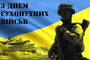 "За Украину! За её свободу!" Украинцы отмечают День сухопутных войск