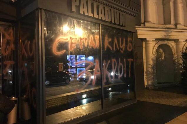 В Одесі активісти штурмували клуб, де виступав російський репер