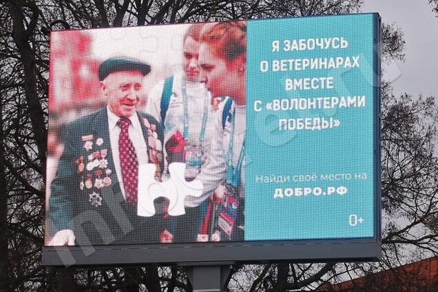 "Я дбаю про ветеринарів": у Росії жорстко осоромилися рекламою про учасників ВВВ. Фото