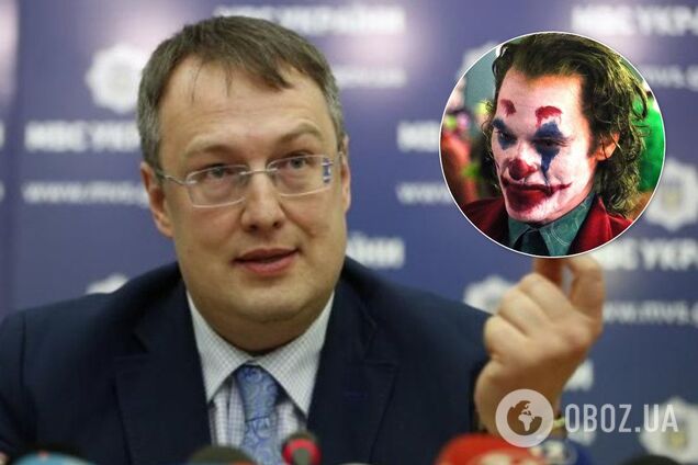 Антон Геращенко и Джокер